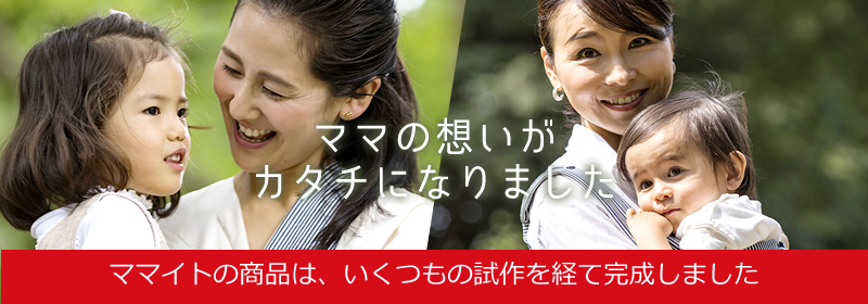 株式会社ママイト