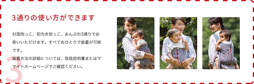 3通りの使い方ができます