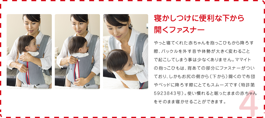 寝かしつけに便利な下から開くファスナー